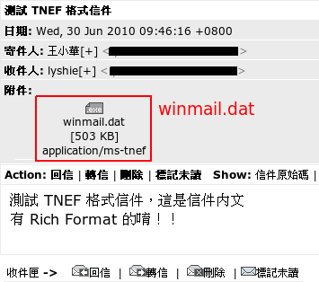 TNEF (winmail.dat) 格式的信件圖示