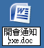 惡意程式說明圖示