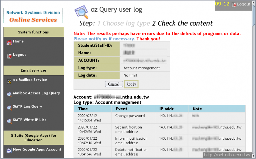 portal_query_user_log_account.png