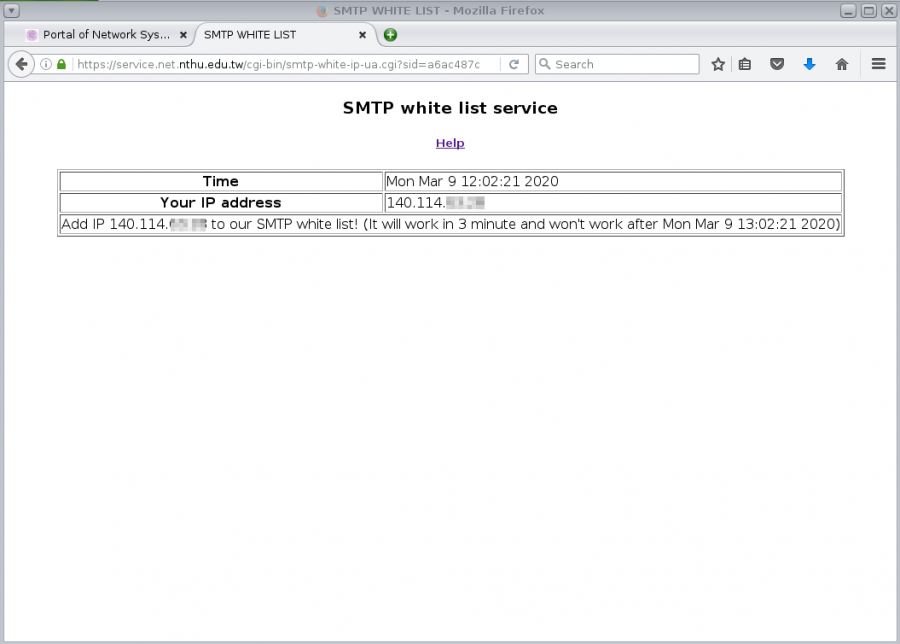 smtp_white_ip_3.png