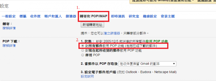 gapp_transfer_mail_01.png