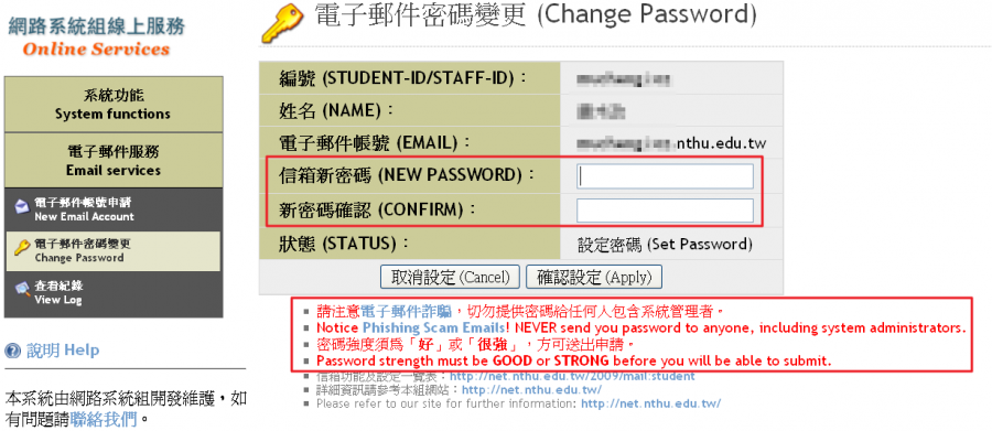 portal_set_password2.png