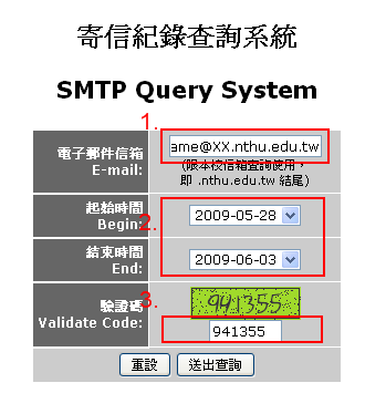 smtp_query_system1.png