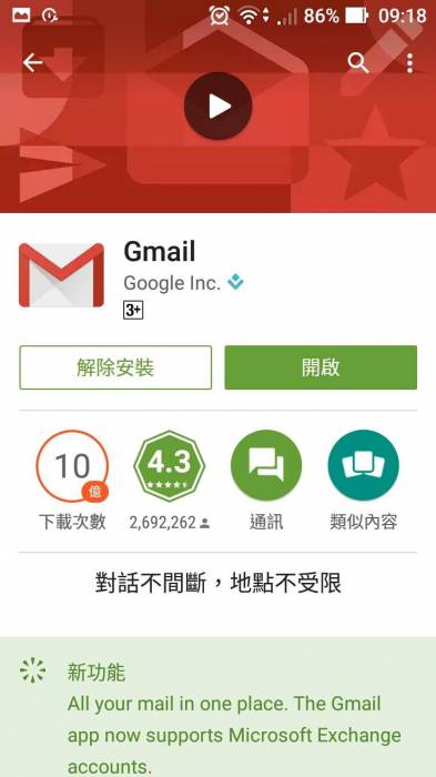gmail_app_1.jpg