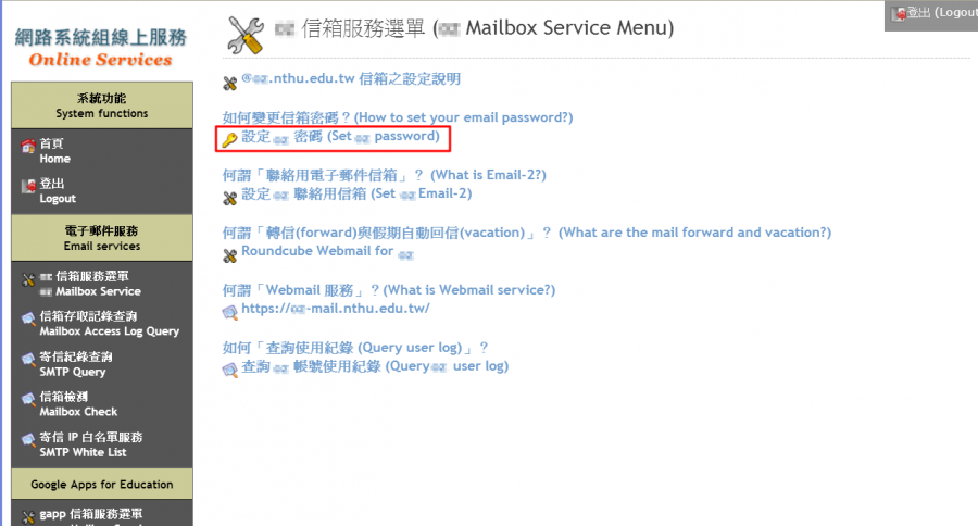 20170405-ua-mailbox-service-2.png