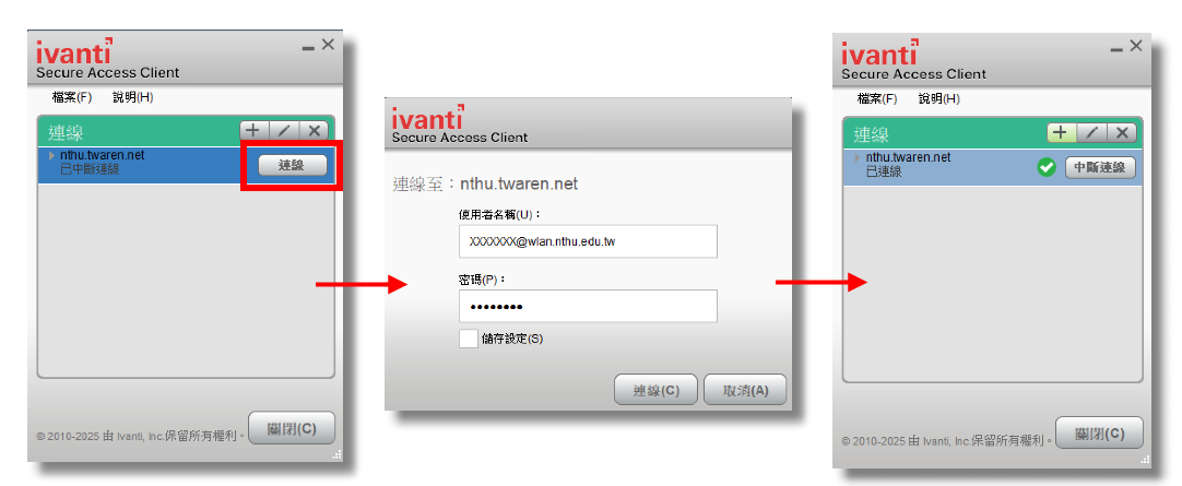 進行帳號密碼驗證即可連入 進行帳號密碼驗證即可連入