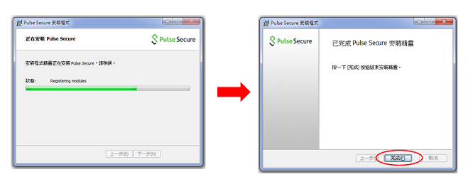 pulsesecure911_install2.png