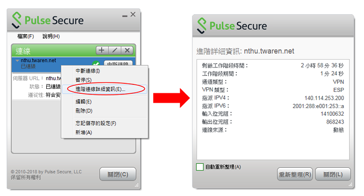 pulsesecure_12.png