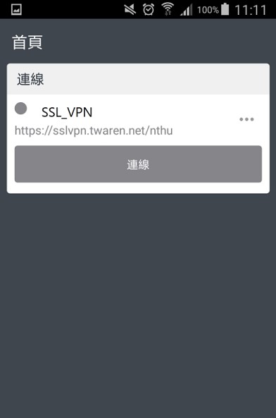 sslvpn_android_3.jpg